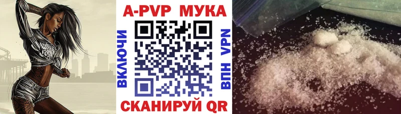 A PVP Соль Валуйки