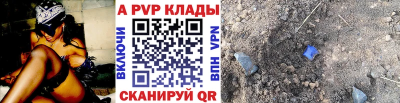 A PVP VHQ  Валуйки 