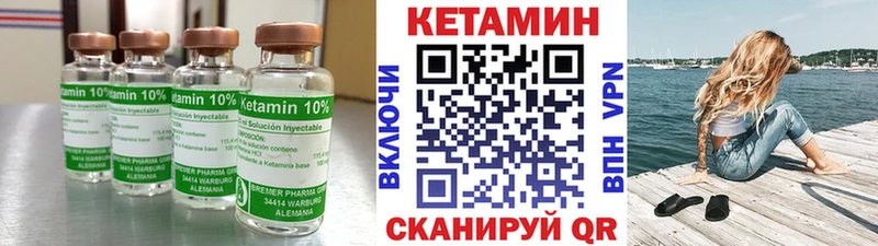 Кетамин VHQ Валуйки