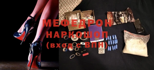 метамфетамин Сосновоборск