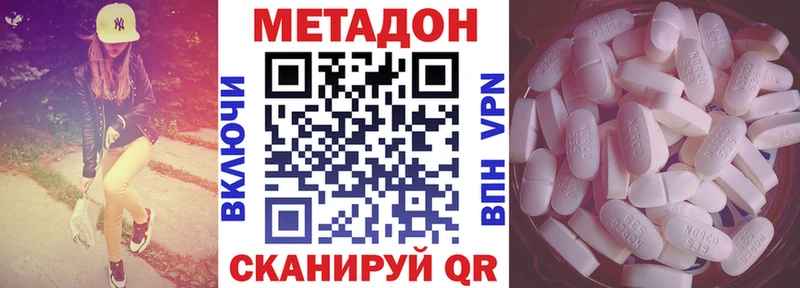 Метадон methadone  купить  цена  OMG зеркало  Валуйки 