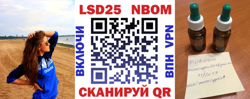 Наркотические марки 1,5мг Валуйки